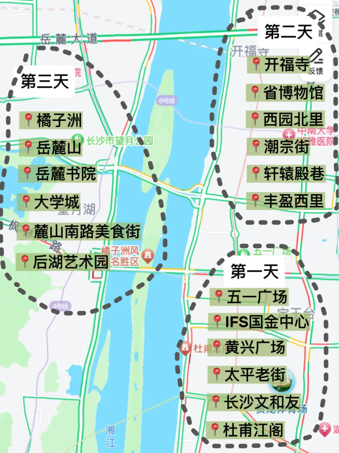 两人3天2晚刚从长沙回来！有话要说（附打卡点