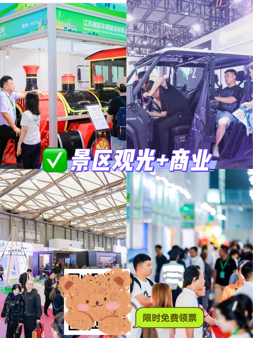 2025 七大旅游景区及乐园趋势！就看旅游景区