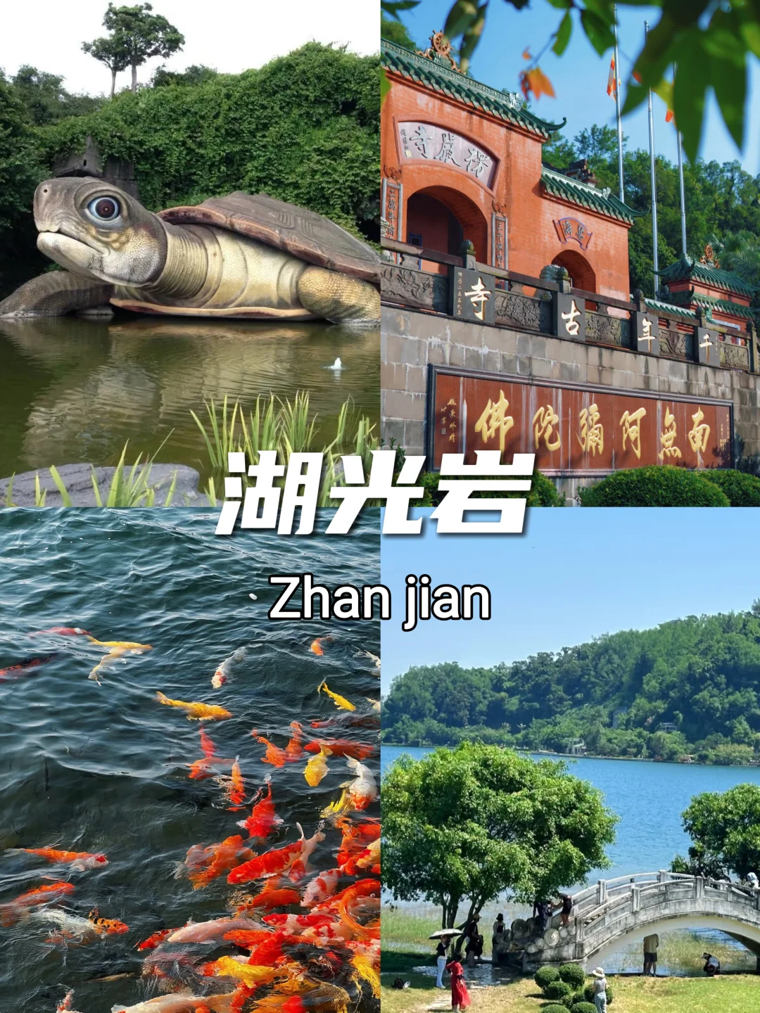 湛江旅游 | 吐血整理九大必打卡景点✨