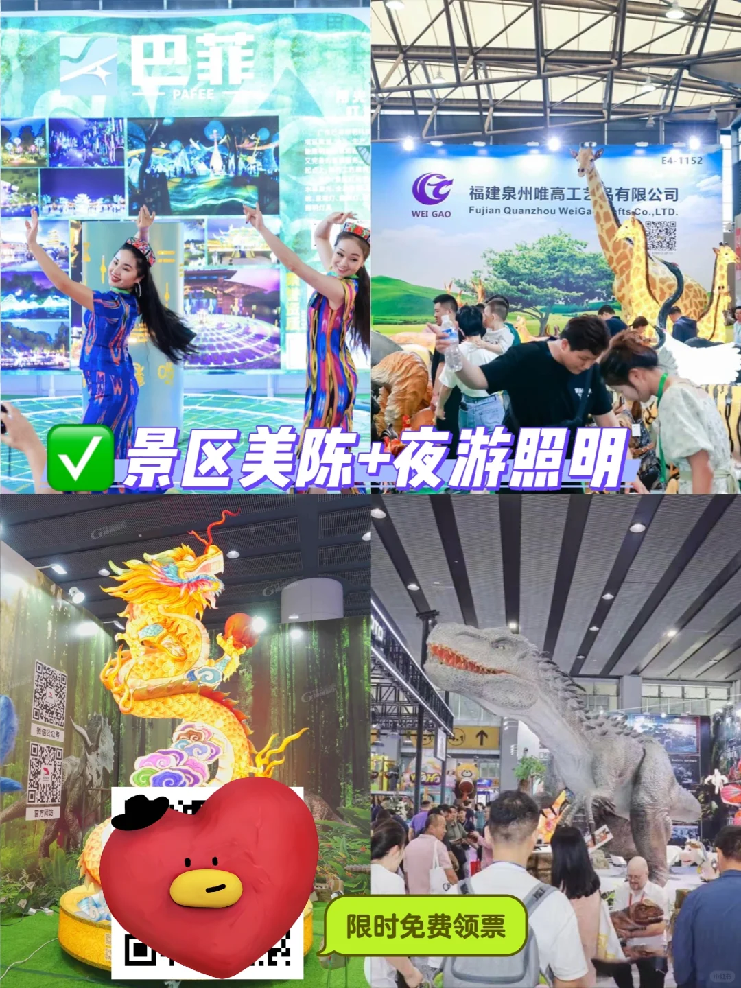 2025 七大旅游景区及乐园趋势！就看旅游景区