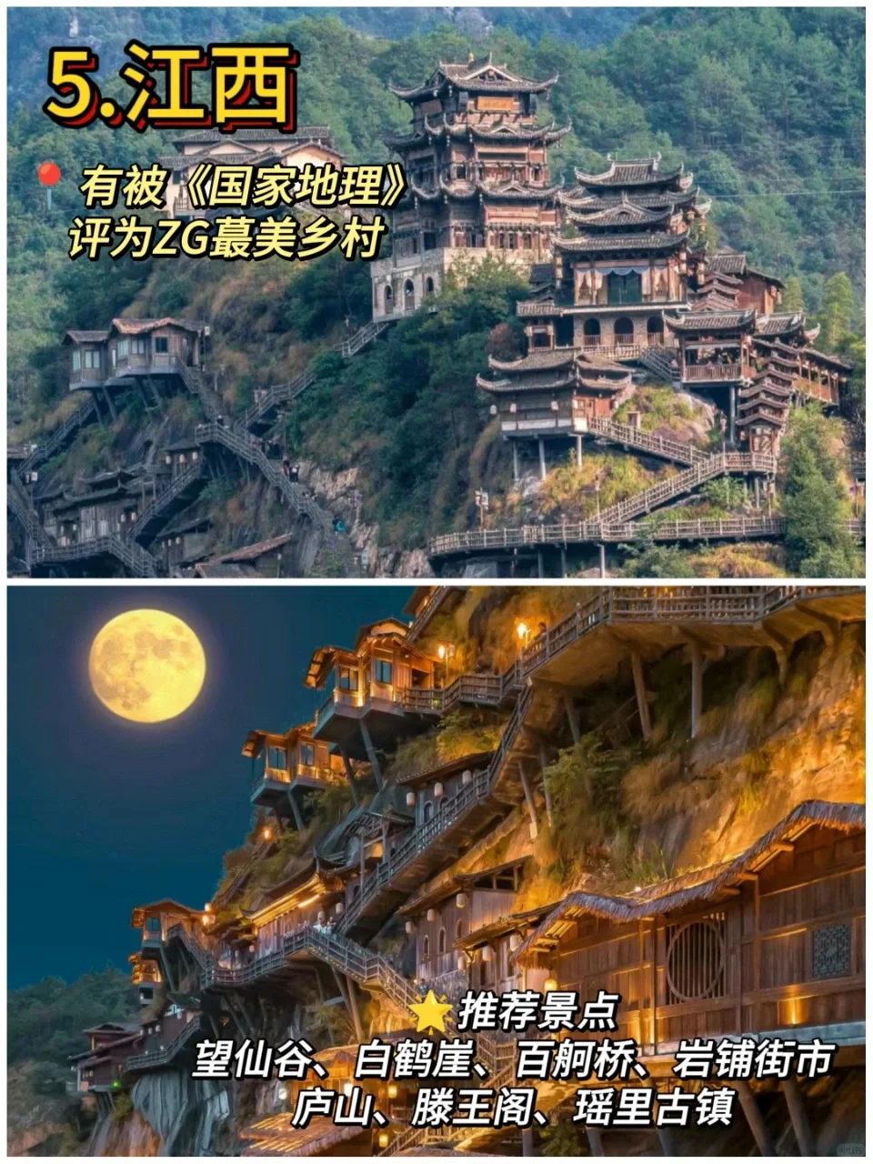 国内蕞适合穷游的8⃣️个城市‼️便宜又好