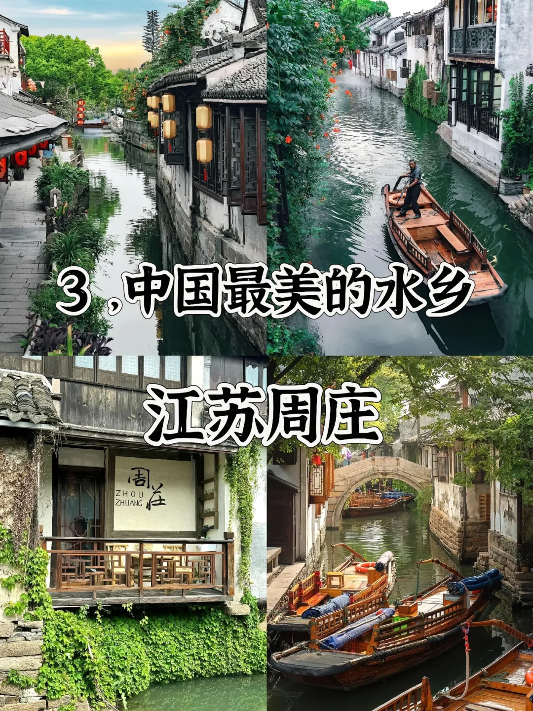 中国最美的20个地方 去过一半 此生无憾