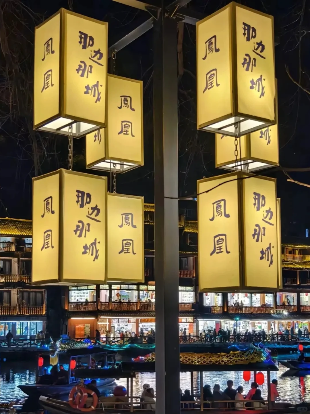 第一次带爸妈去湖南，去看凤凰古城