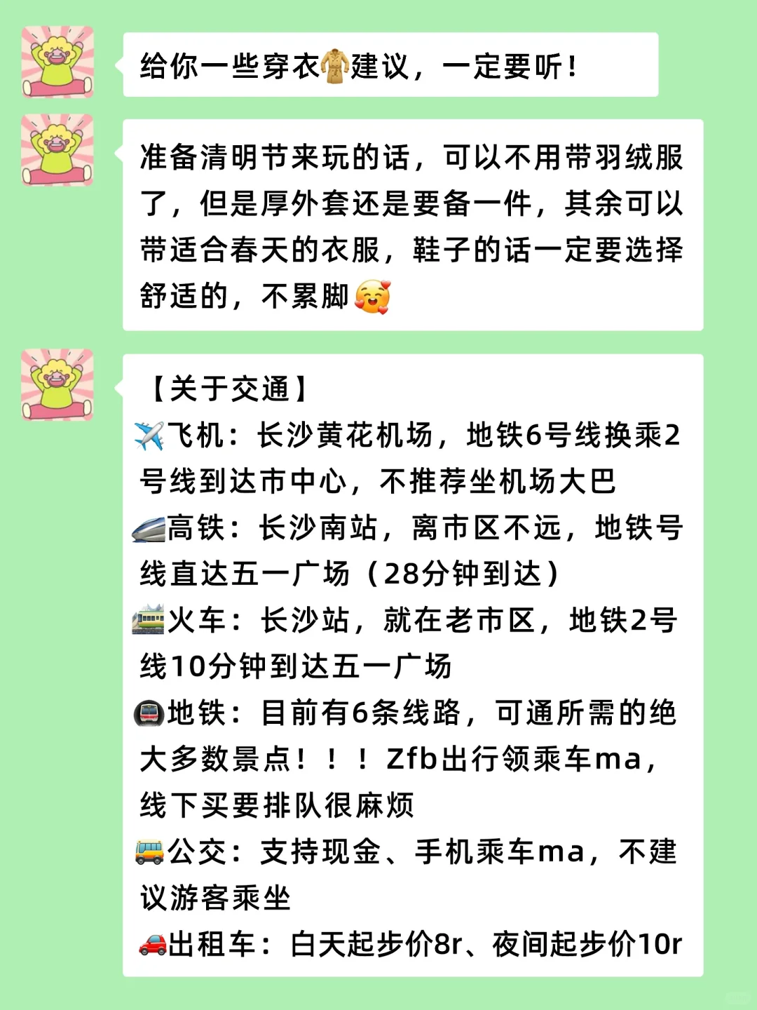 3.27📍长沙已逃，两个人崩溃了😭