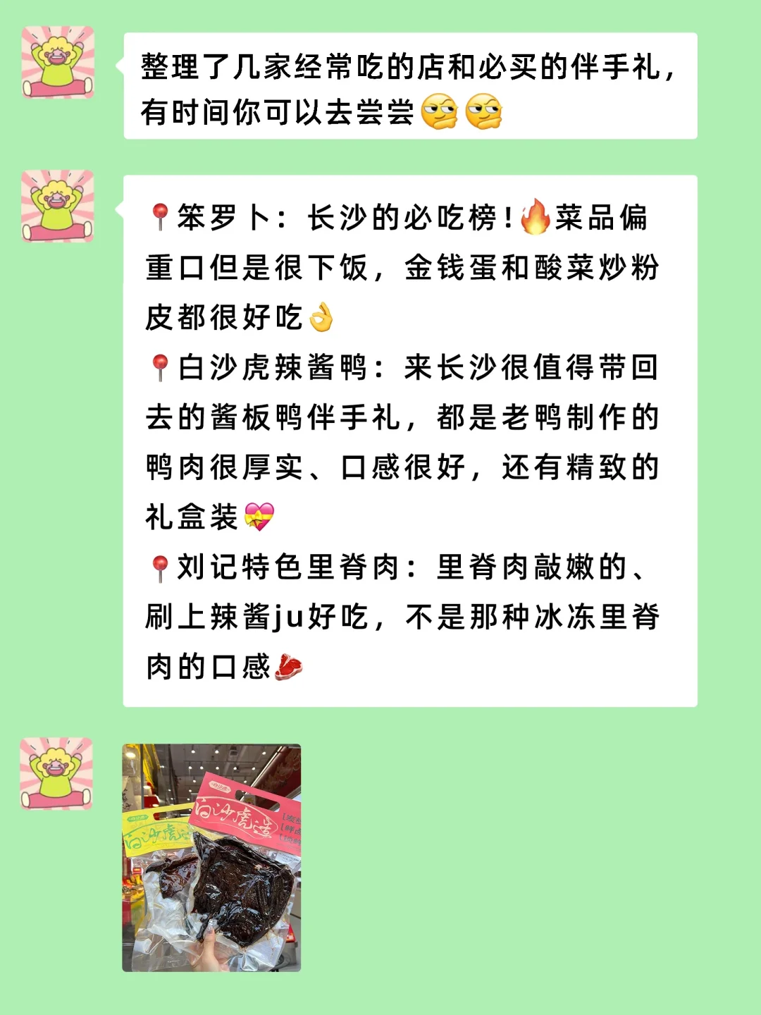 3.27📍长沙已逃，两个人崩溃了😭