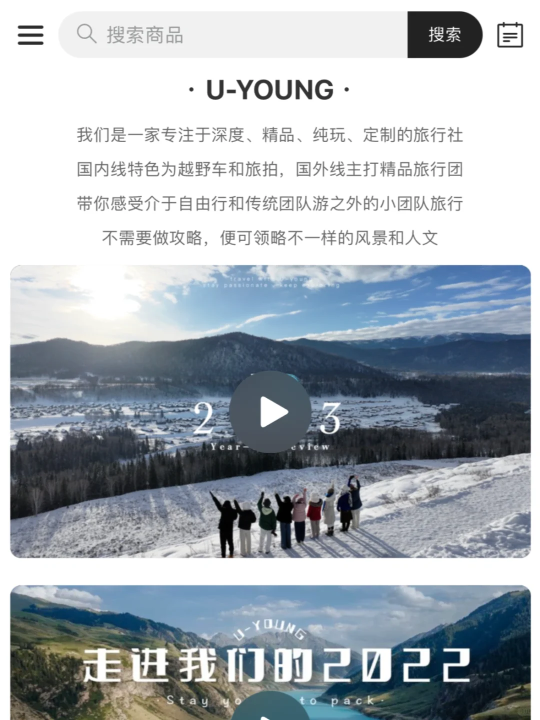 小众旅行社整理【共十家】