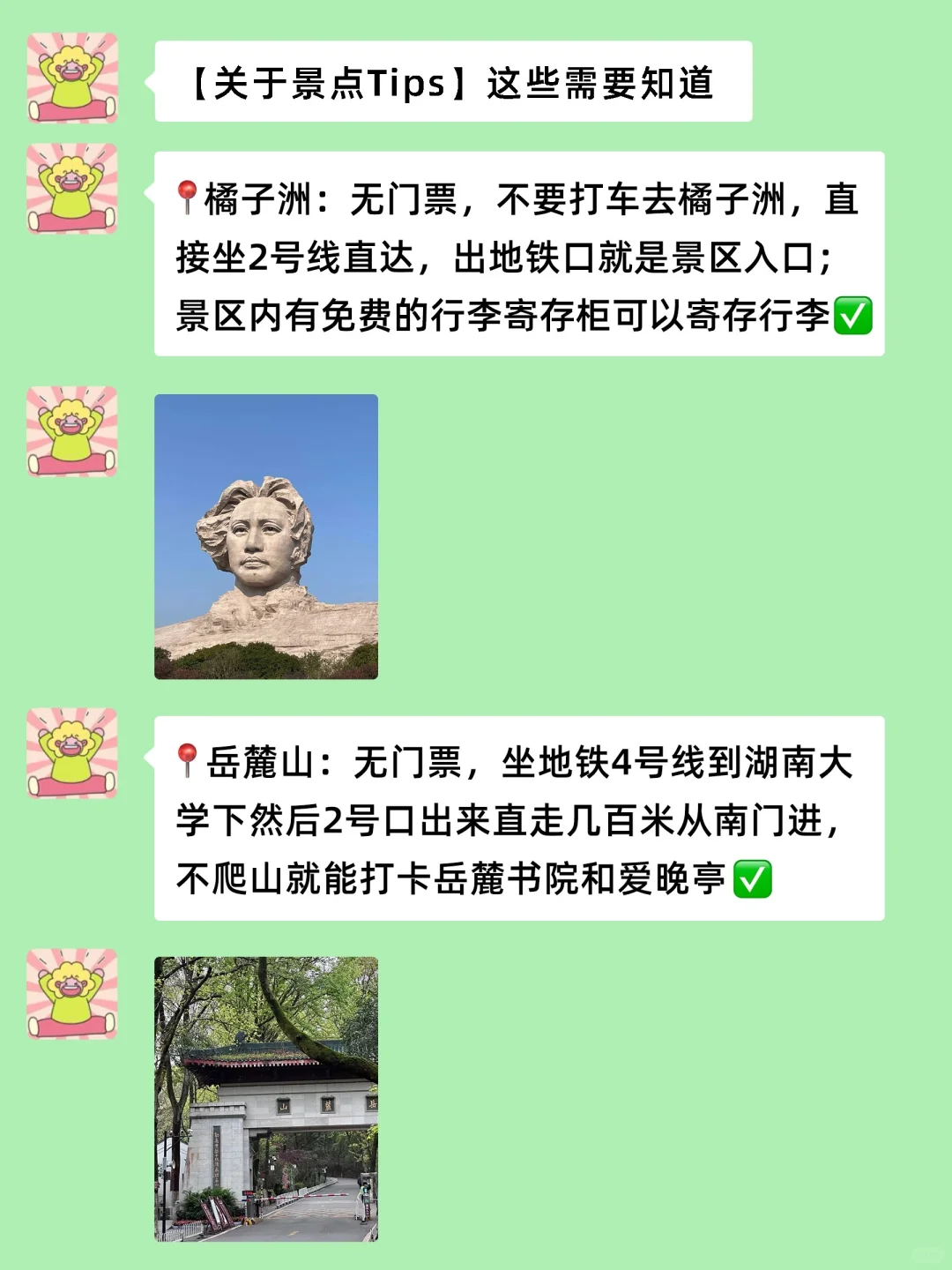 3.27📍长沙已逃，两个人崩溃了😭