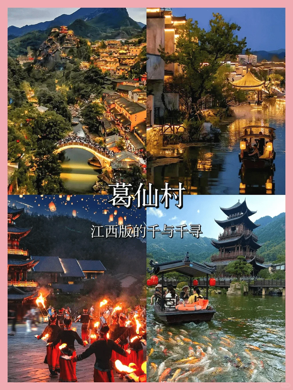 江西，你究竟藏了多少惊喜我不知道？