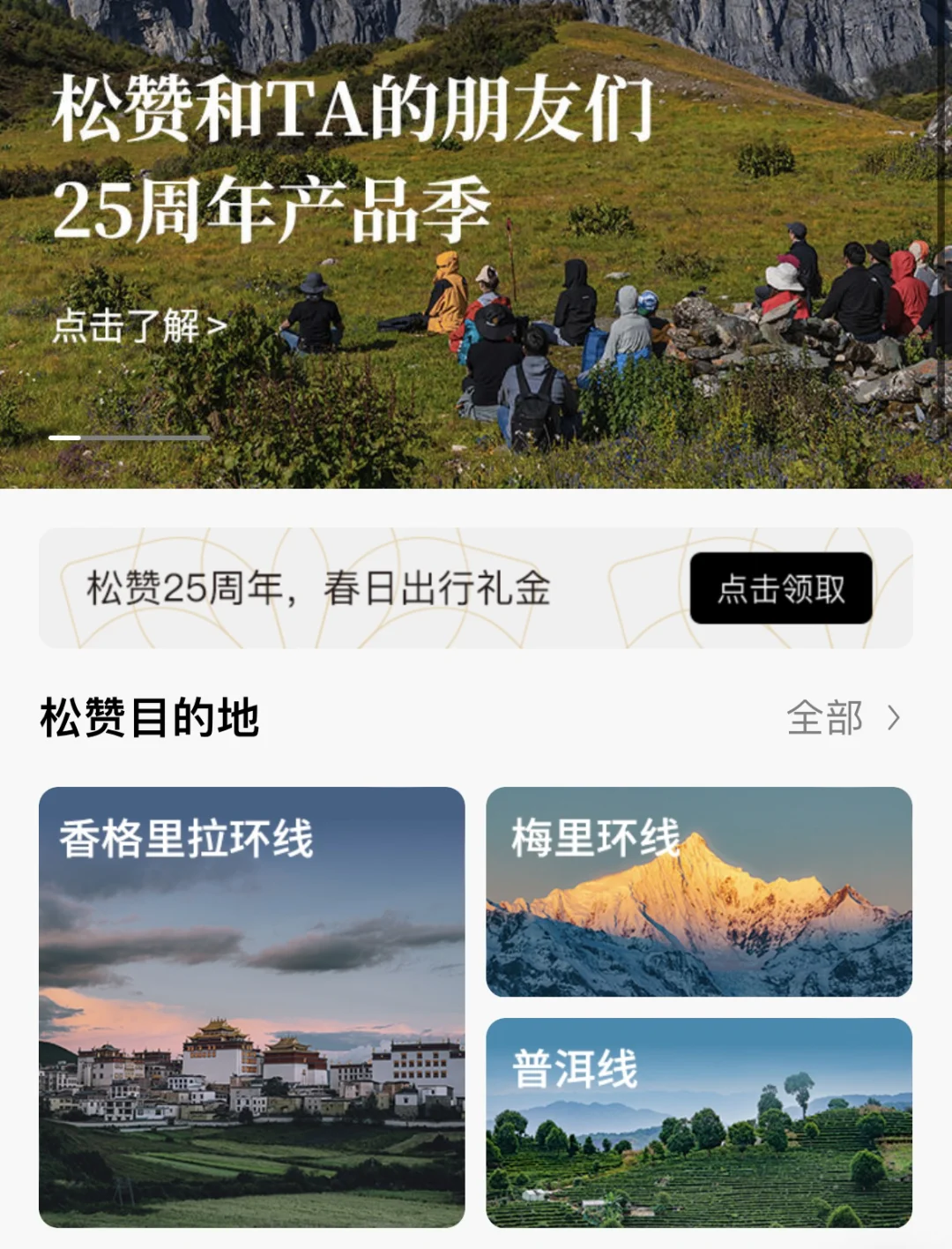 小众旅行社整理 2【共九家】