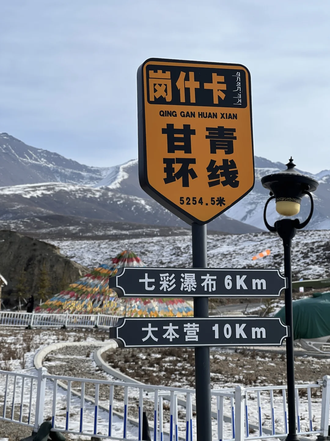 新年第一站｜青海岗什卡雪峰🏔️｜攻略