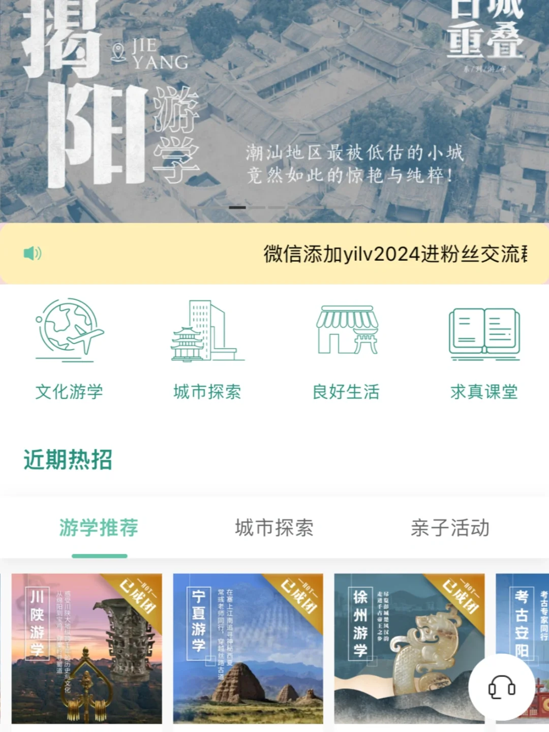 小众旅行社整理【共十家】