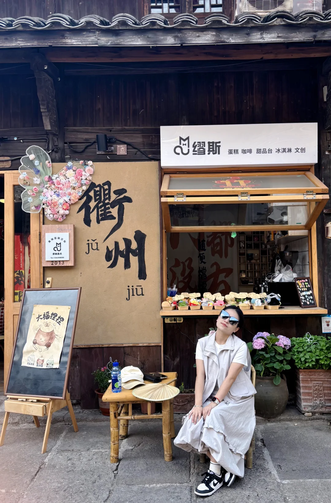 总要去一次衢州吧