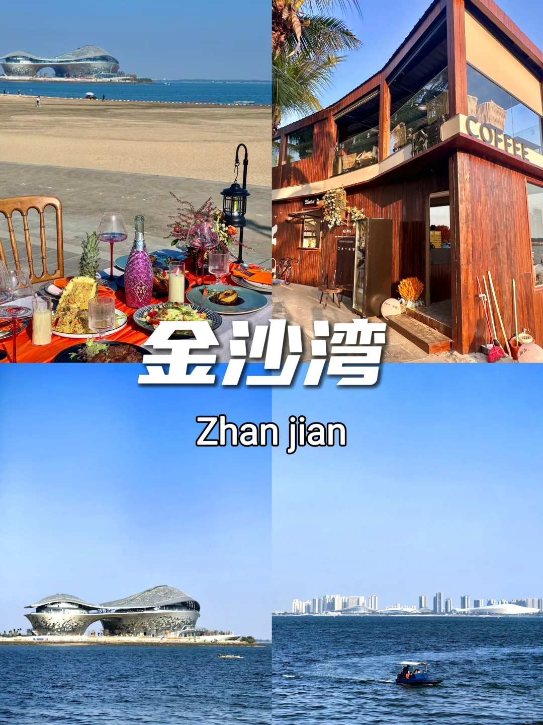 湛江旅游 | 吐血整理九大必打卡景点✨