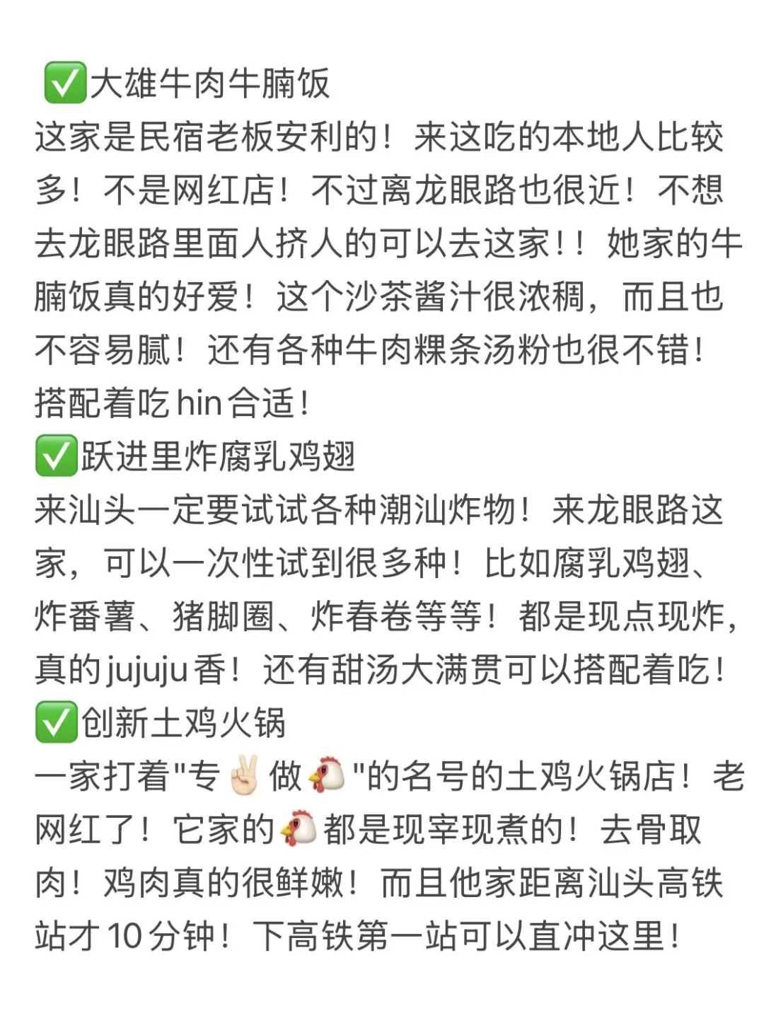 3.29📍汕头已回。。。三个人都崩了🥲