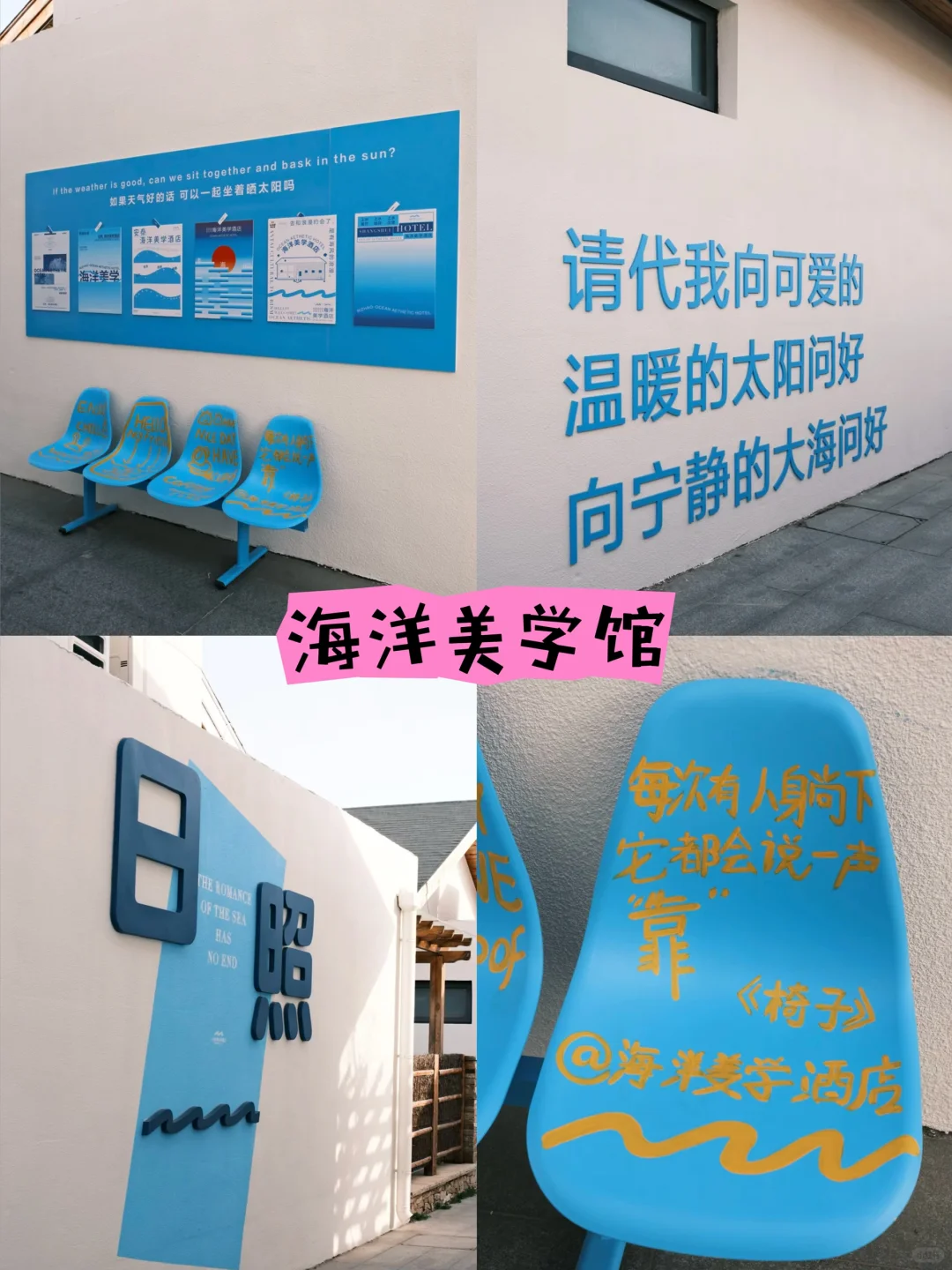 📍清明版日照一日游｜不绕路版攻略｜超详细