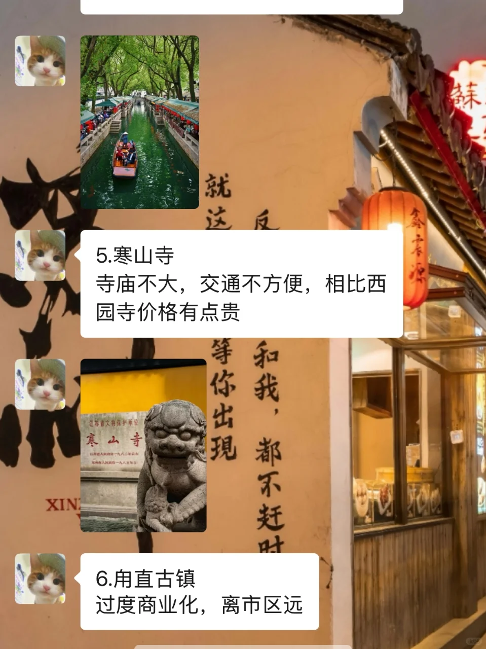 清明来苏州，你一定不要碰的大忌