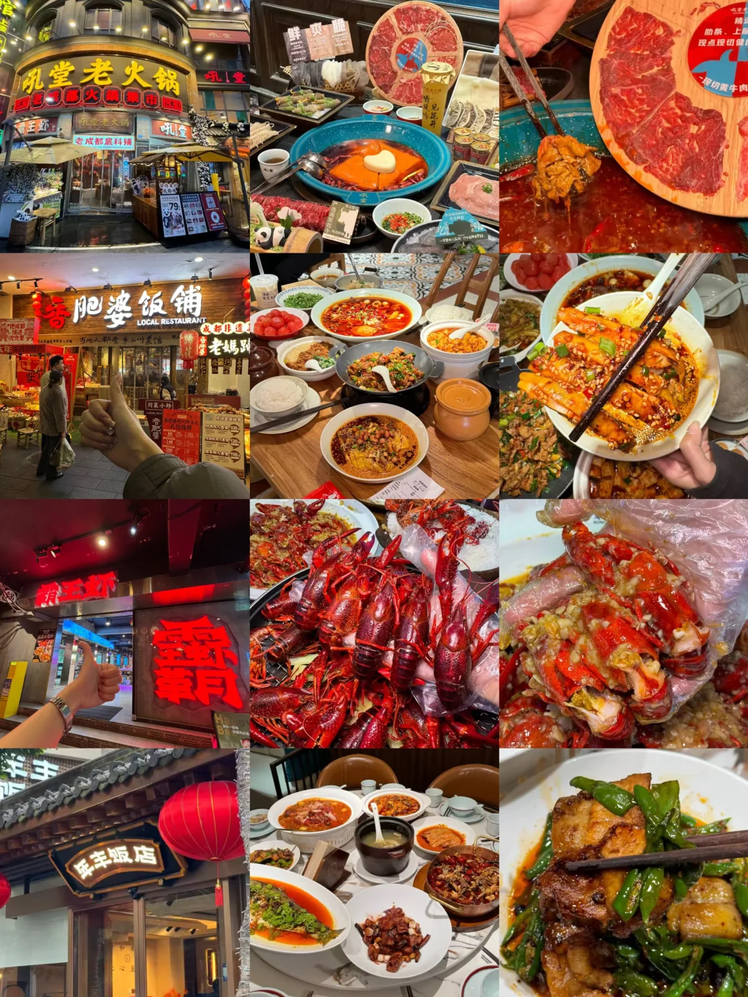 😡成都会惩罚每一个不提前做攻略的P人👊