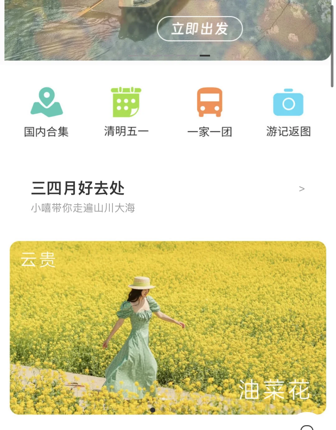 小众旅行社整理 2【共九家】