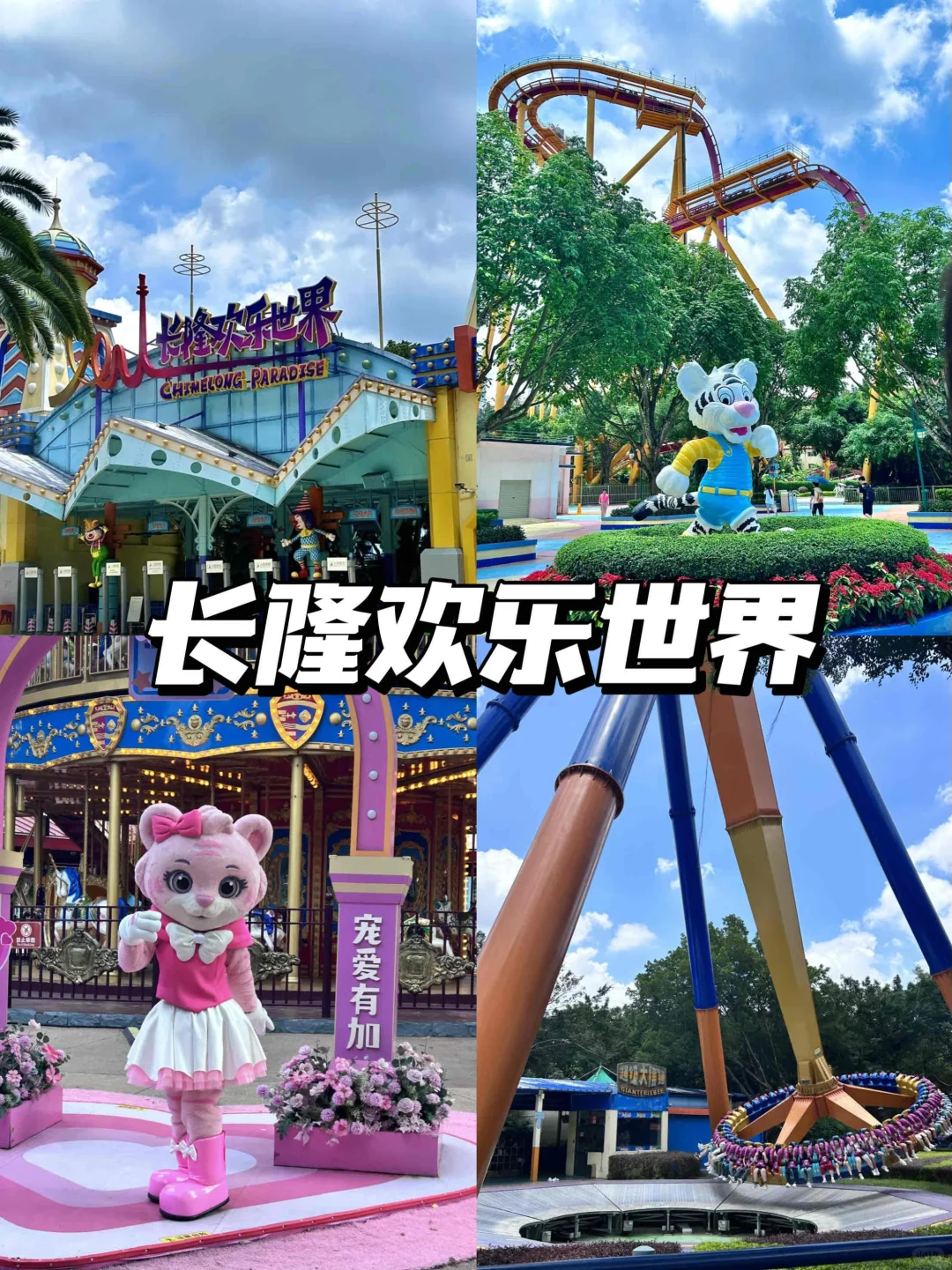 🗺️熬夜整理广州真实鄙视链｜附游玩攻略