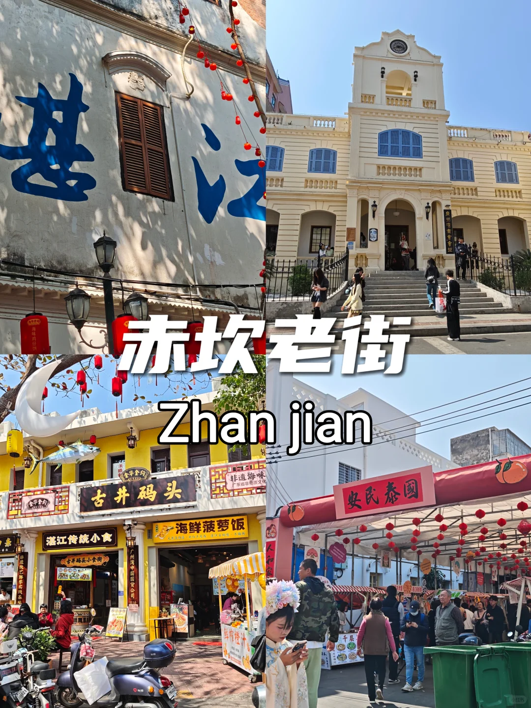 湛江旅游 | 吐血整理九大必打卡景点✨