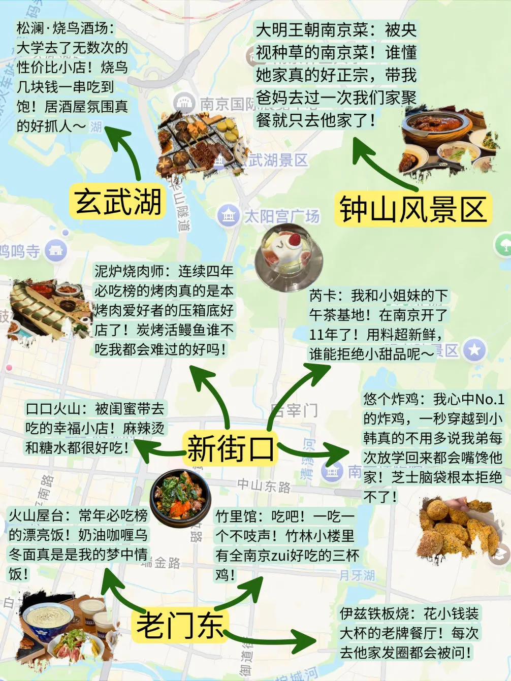 清明去南京！听点本地人的大实话吧😭