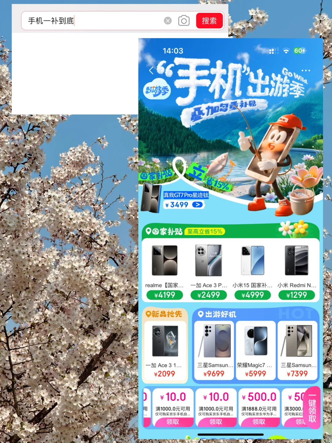 烟台！🌿超全春日🌸打卡神仙地景点合集！！