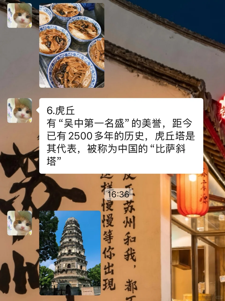 清明来苏州，你一定不要碰的大忌