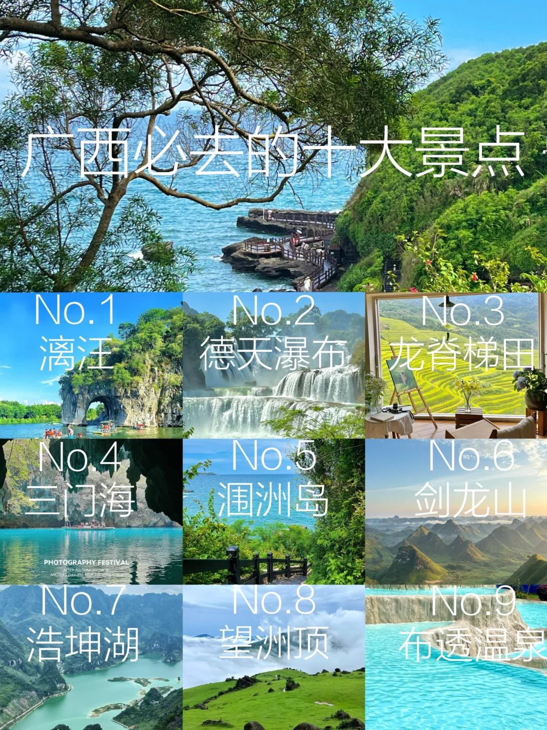 5-8月去广西旅游的姐妹听劝来看‼️