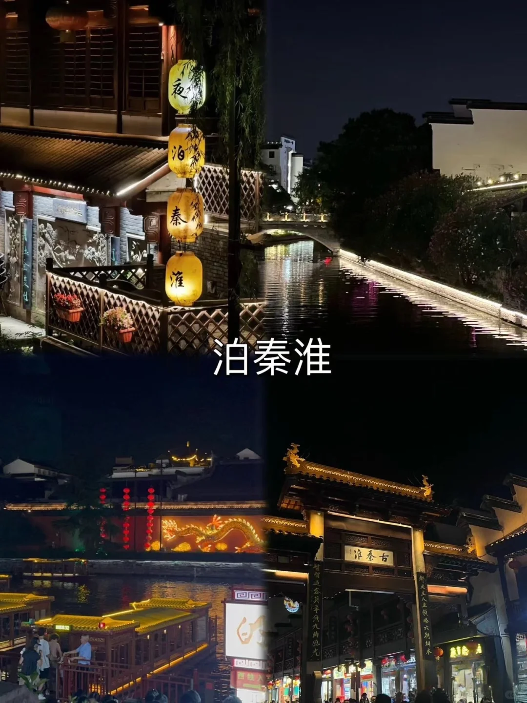 江苏南京旅游必玩的九大景点.