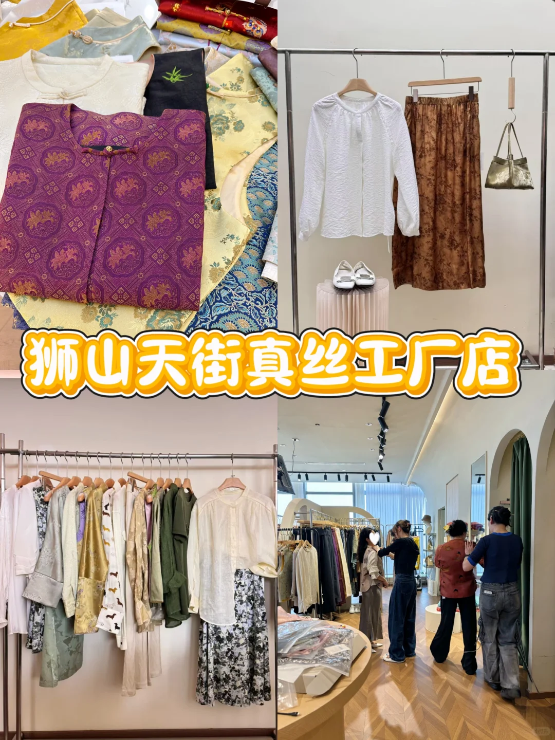 拜托🙏3-5月去苏千万别乱带衣服