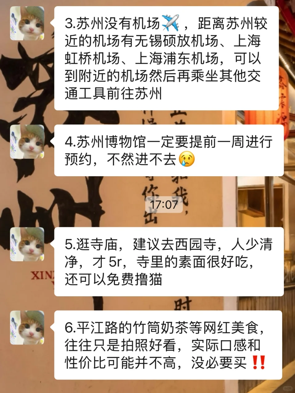 清明来苏州，你一定不要碰的大忌