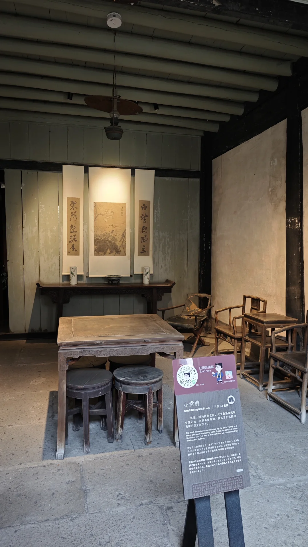 从百草园到三味书屋，一键穿越鲁迅的童年