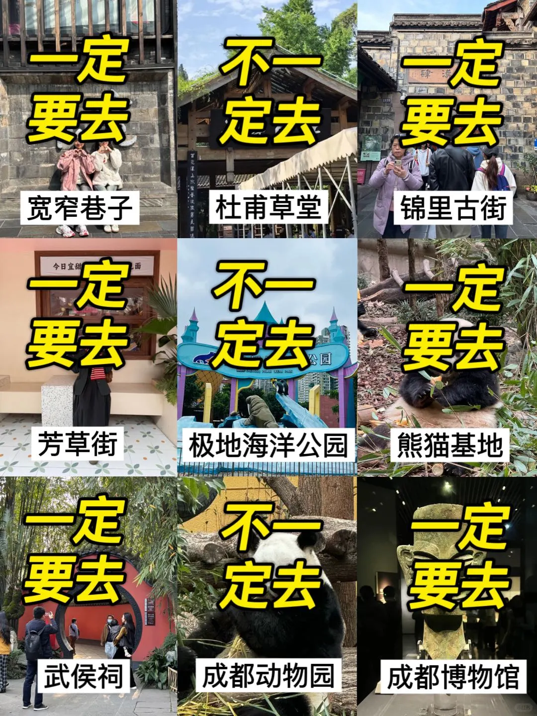 4🈷准备来成都的朋友们‼先暂停吧！