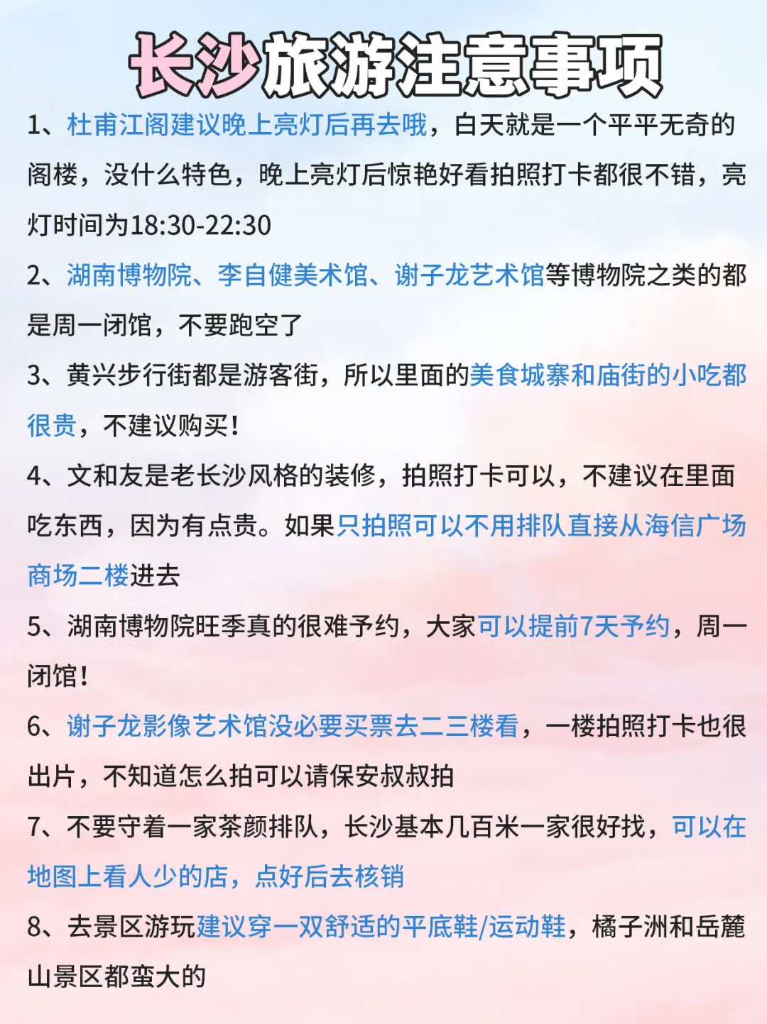 适合五一去旅游的八座城市🚄不能错过🔥