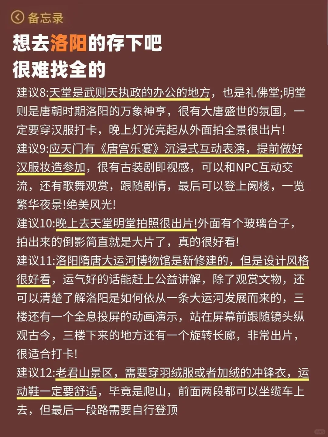 去了洛阳6次，真心提醒4月打算去的姐妹👭