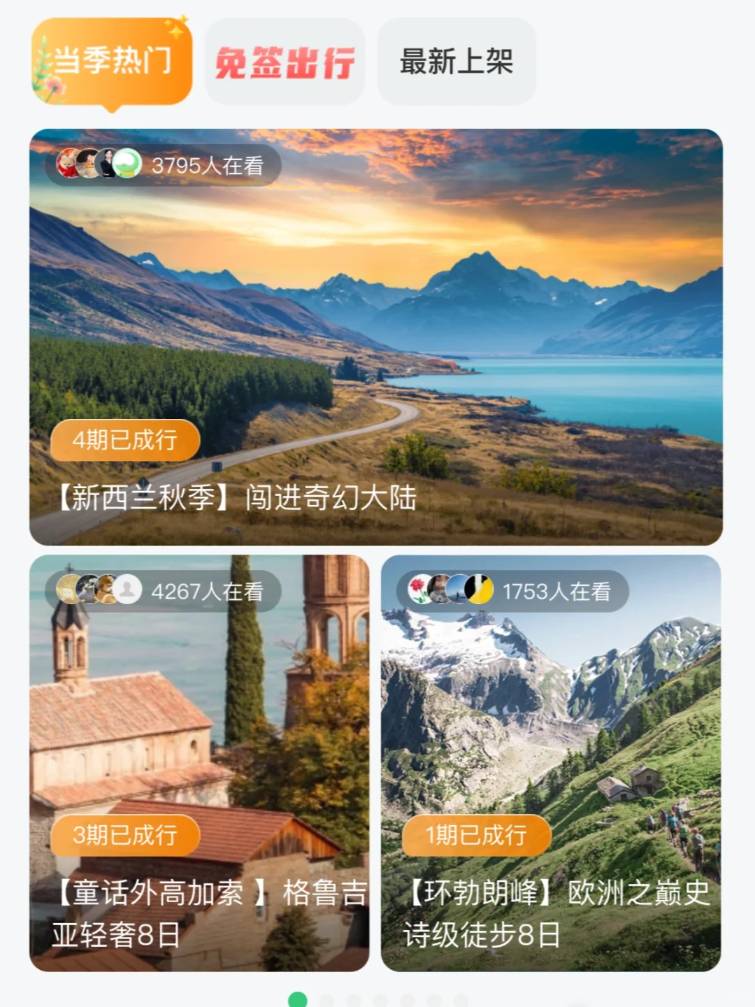 小众旅行社整理【共十家】