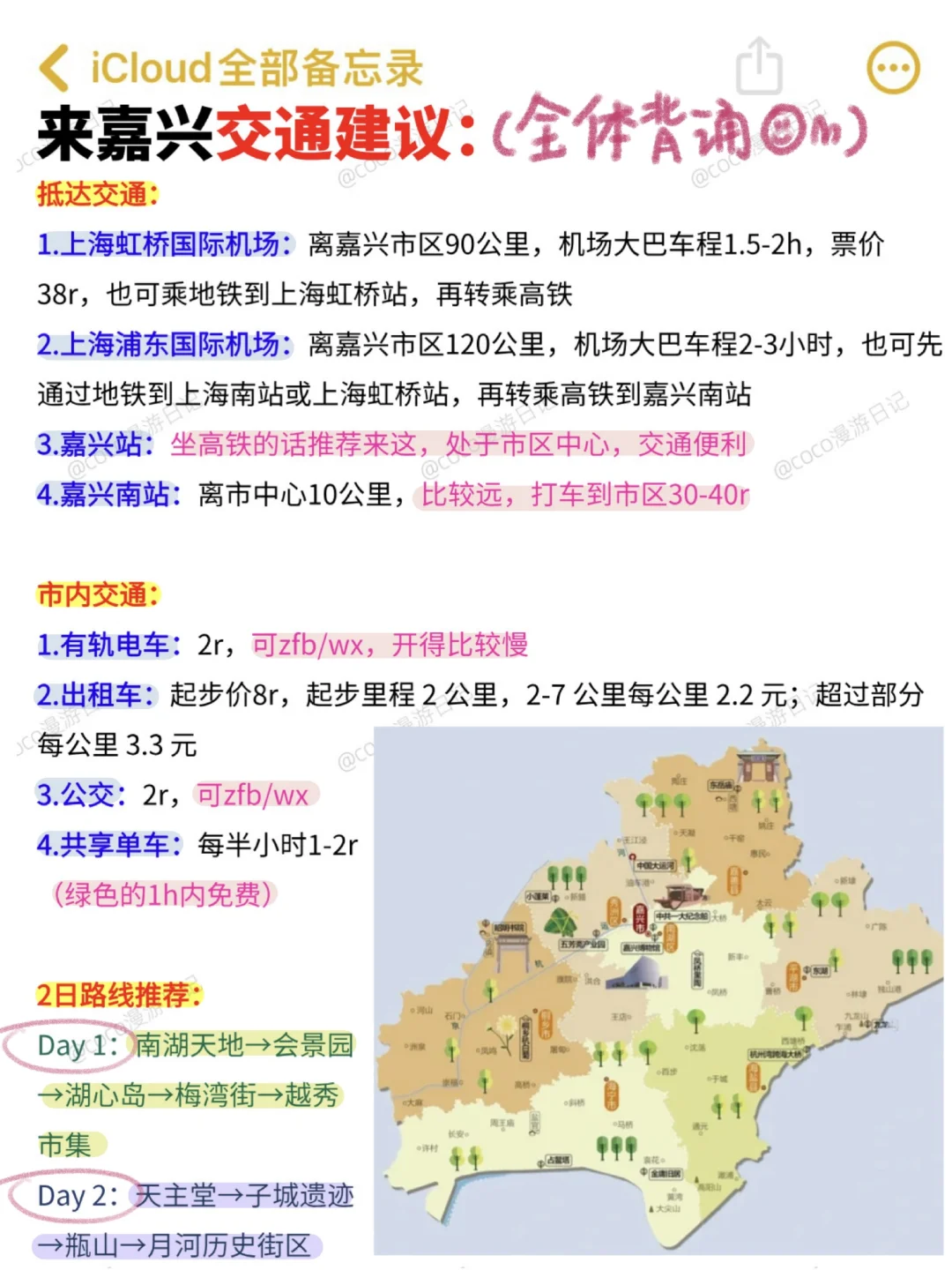 2-4月不做攻略千万别来嘉兴‼️（附海盐一日游