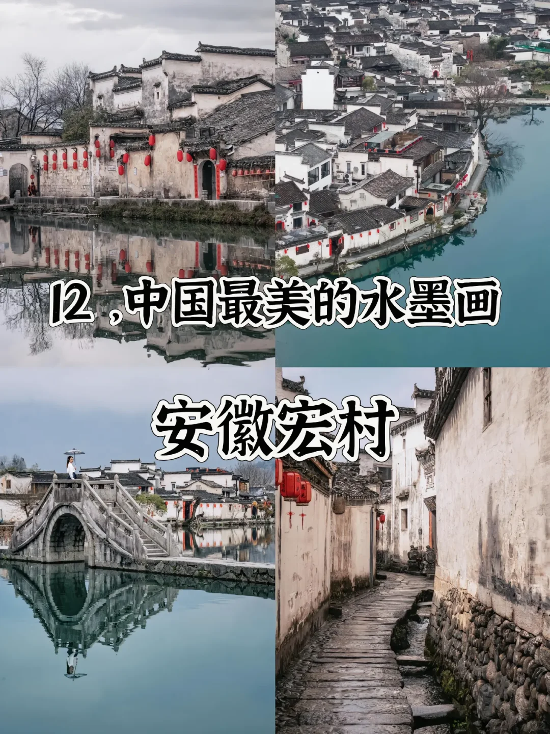 中国最美的20个地方 去过一半 此生无憾