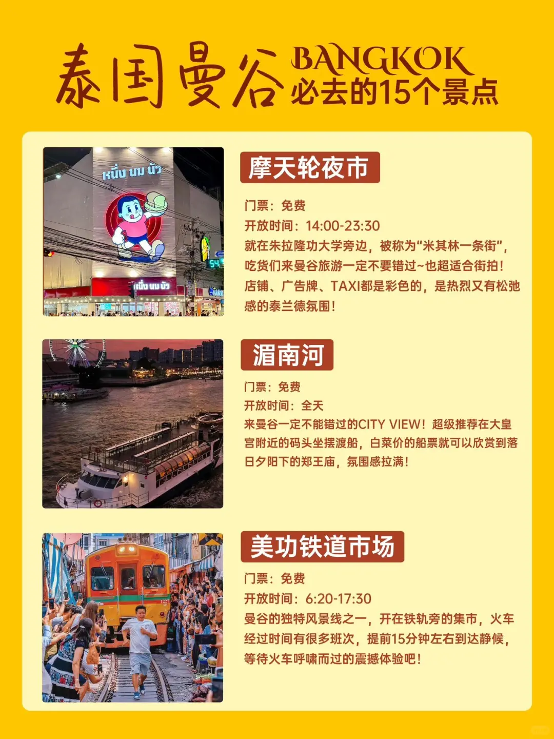 泰国曼谷必打卡景点！一篇讲清楚！