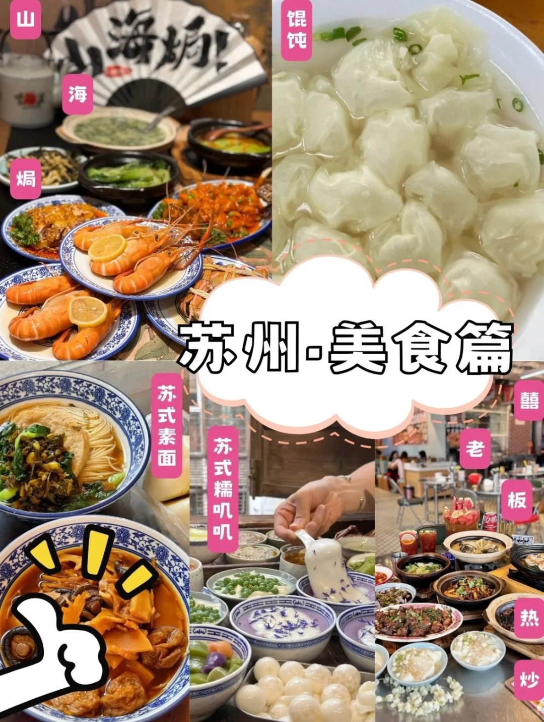 写给7-9月来苏州的姐妹们👭超全苏州攻略