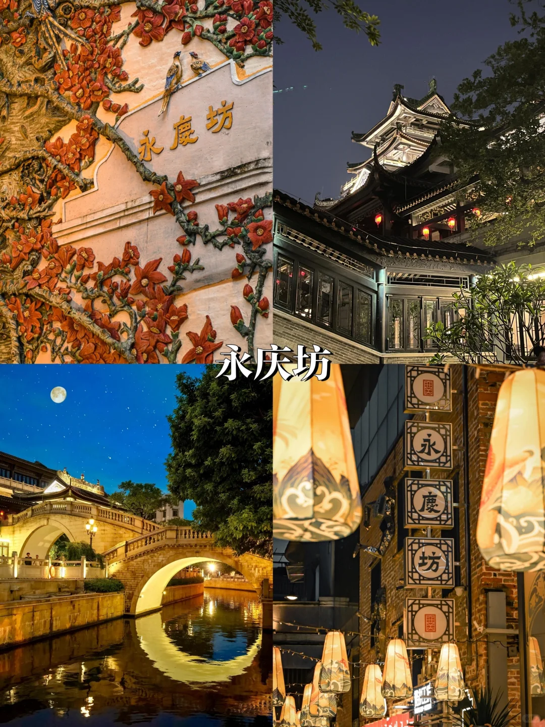 在广州待了7年‼️给4-6月来的姐妹一些建议