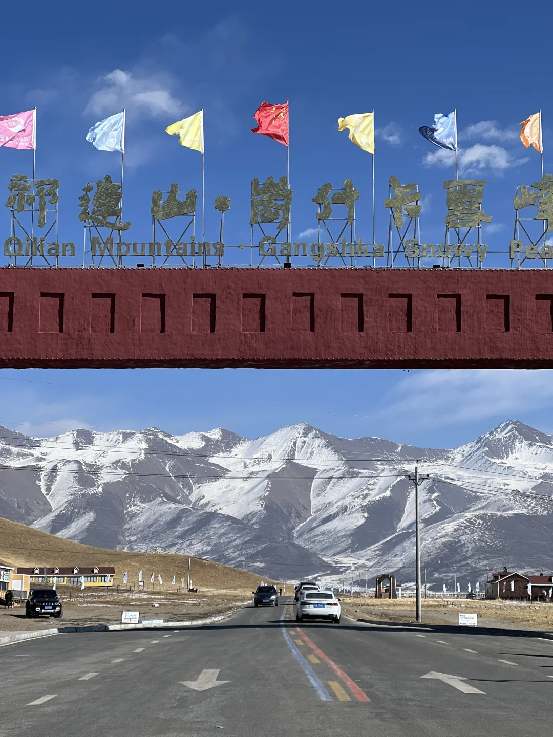 新年第一站｜青海岗什卡雪峰🏔️｜攻略