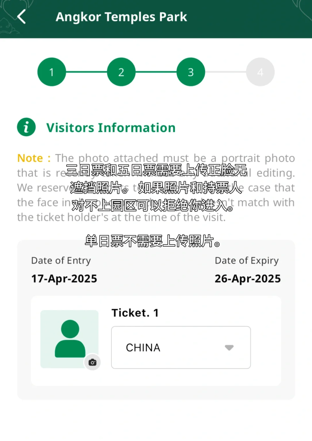🇰🇭吴哥窟电子门票攻略（全）