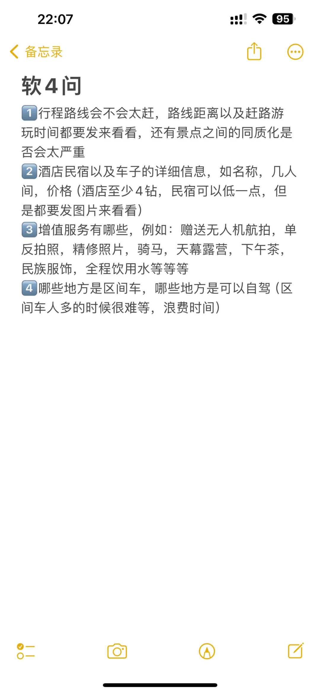 报新疆小团之前加了三十多个领队（分享经验