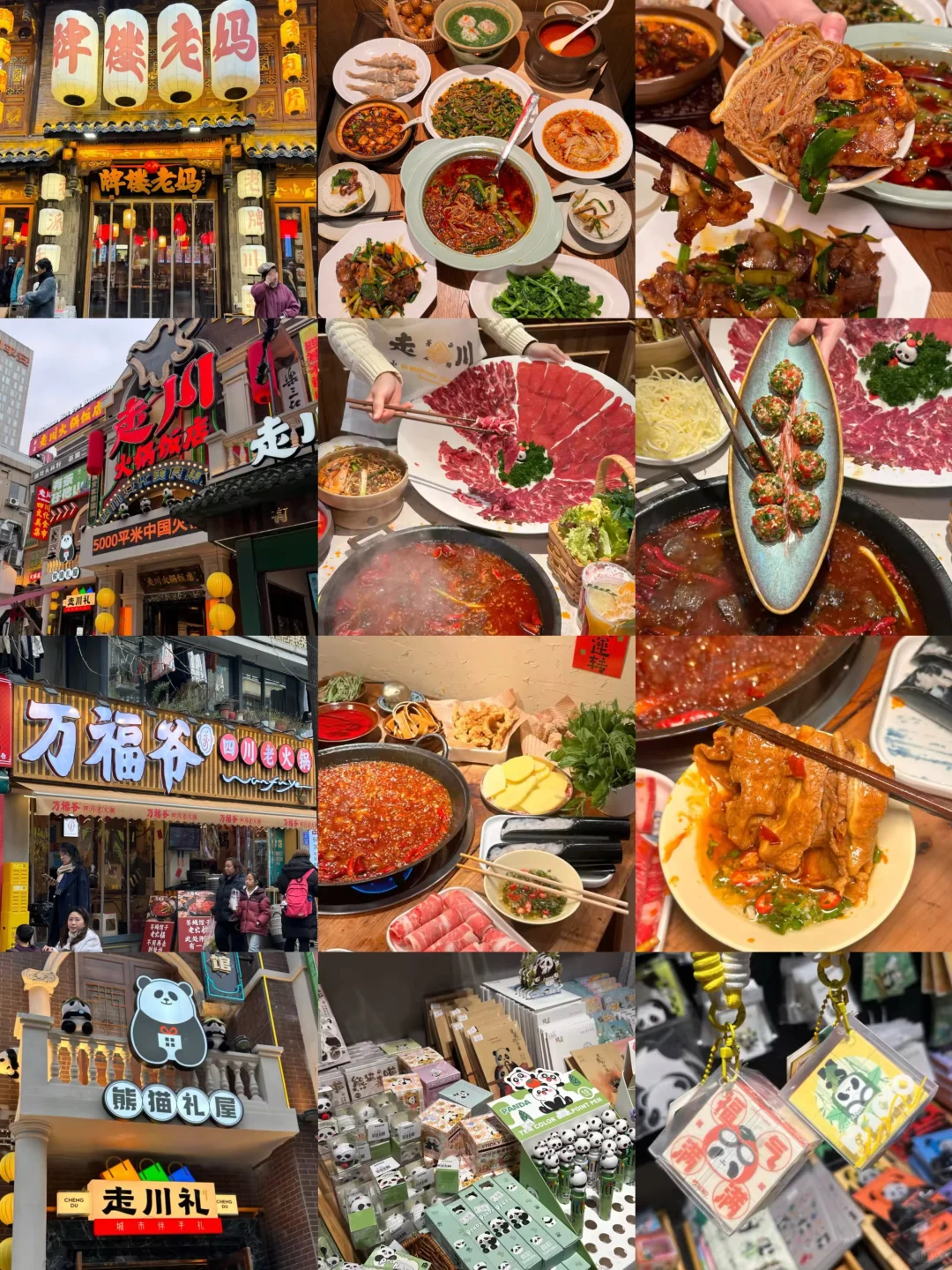 😡成都会惩罚每一个不提前做攻略的P人👊