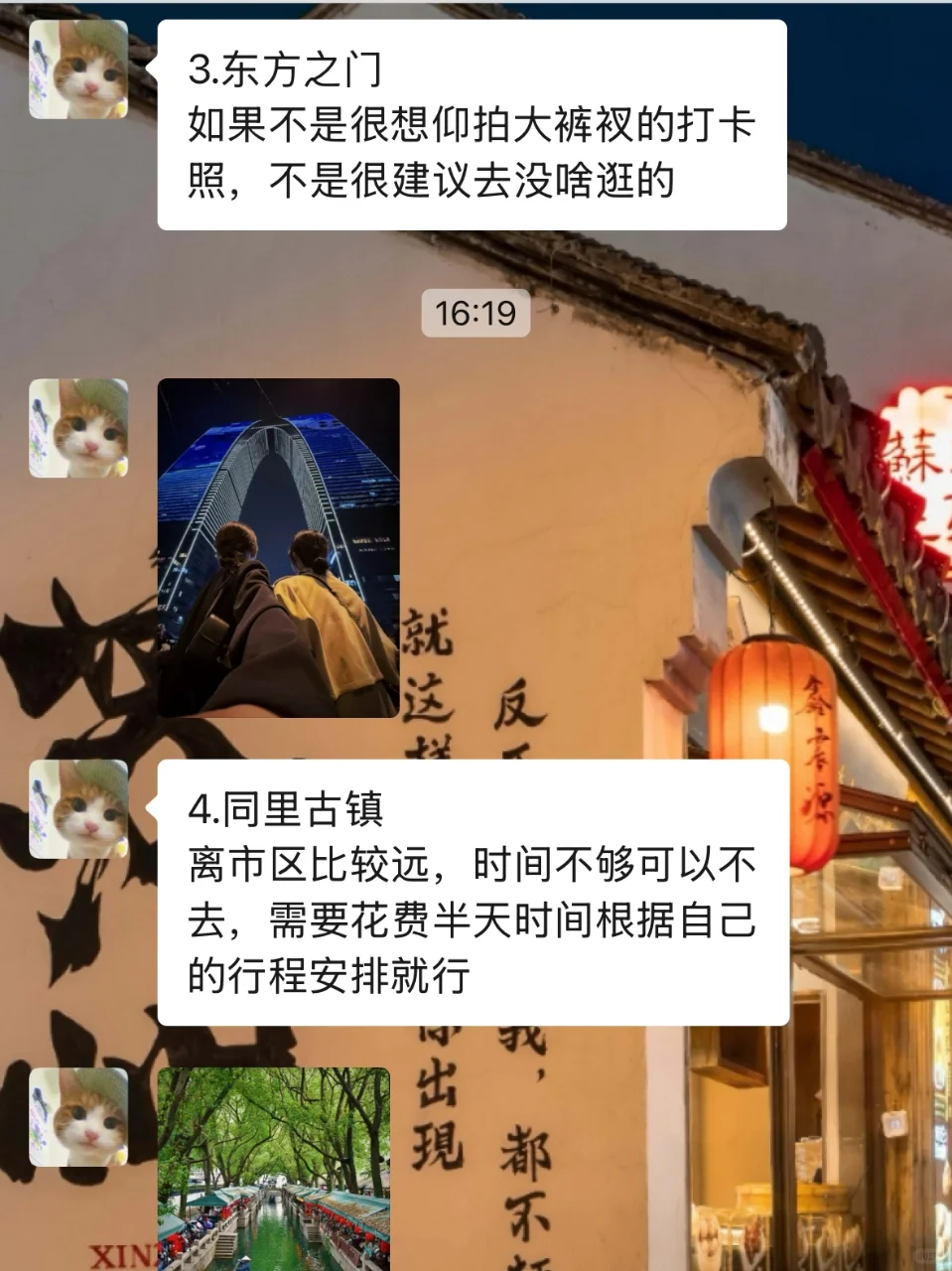 清明来苏州，你一定不要碰的大忌