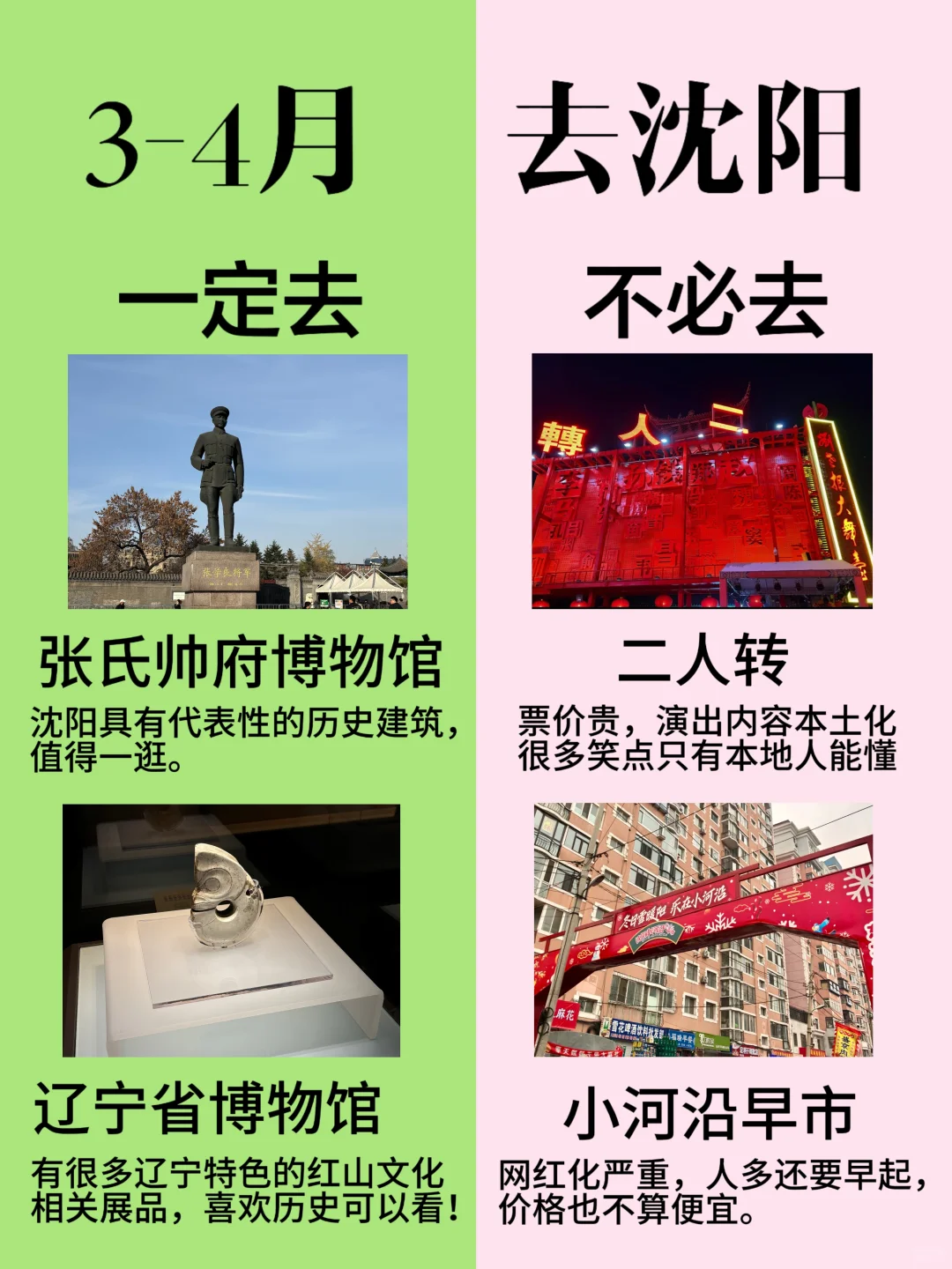 听劝🙋春季来沈阳的姐妹🐎码住(巨全