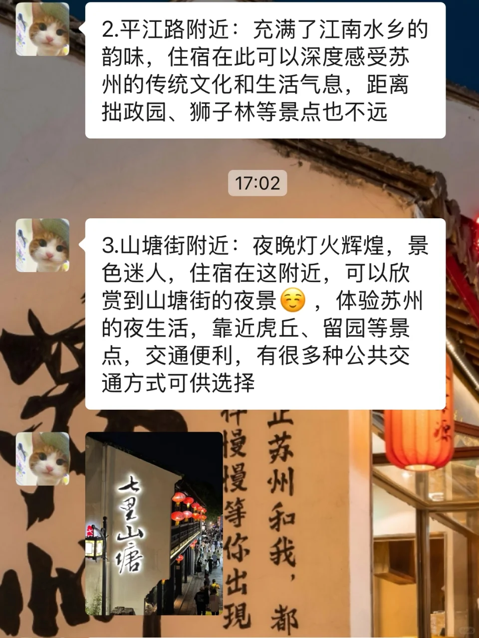 清明来苏州，你一定不要碰的大忌