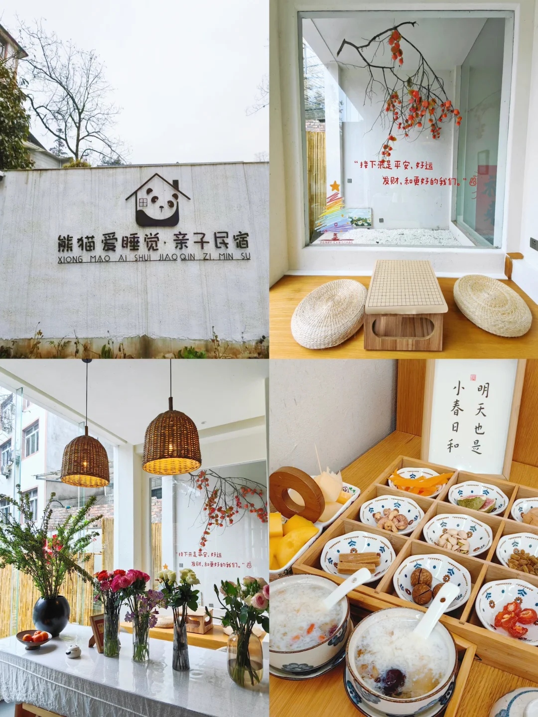 在碧峰峡，住到一家舍不得退的🐼亲子民宿