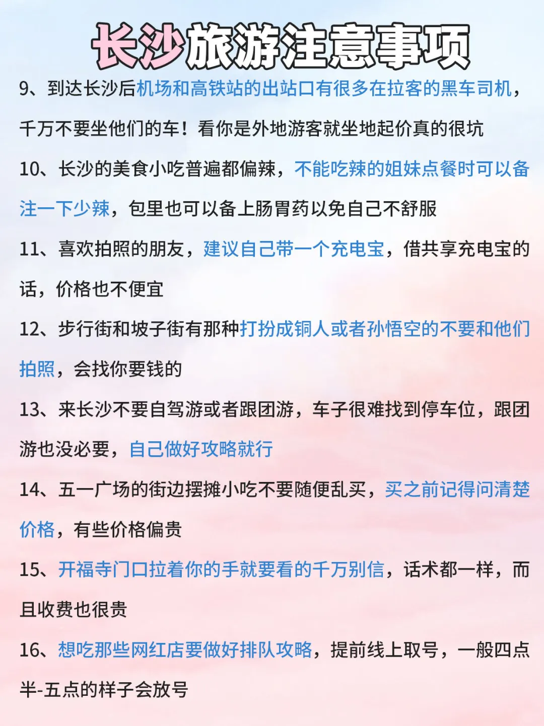 适合五一去旅游的八座城市🚄不能错过🔥